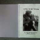 기타교실(중급) 이미지