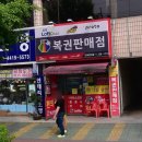 만복편의점 이미지