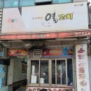 죽여주는열꼬치 이미지
