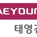 태영전자(주) 이미지