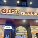 엠와이샵 이미지