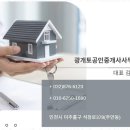 광개토공인중개사사무소 이미지