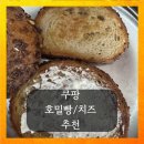 쿠팡 신라명과 호밀빵 엘다 리코타 치즈 추천 및 후기