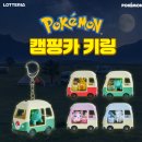 롯데리아 롯데마트전주송천점 | 롯데리아 포켓몬 대박굿즈 행사하는 매장 찾아옴, 왜 홍보를 안해요? 보자마자 소리지름