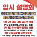 멘토스영수전문학원 - 구미시 도봉로 82 | 멘토스영수전문학원