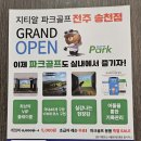 지티알스크린파크골프 전주송천점 이미지