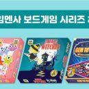 멘사보드게임 이미지