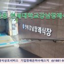 연세대학교강남장례식장 이미지
