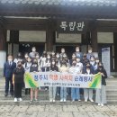 광복회 청주·진천연합지회 이미지