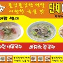 맛 정보/강고집 바지락 칼국수/보쌈-송현여고정문 옆 이미지