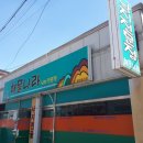 해물나라낙지전문점 이미지