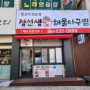 매콤아구찜 이미지
