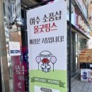 올굿띵스 이미지