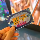 짱구게임장 이미지