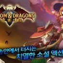 드래곤킹덤