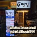 돼지코생고기무한리필 | 잠실새내 회식 추천 [무한숯불생고기 육병장] 소+돼지한판무한리필 24,800원 후기