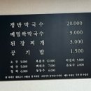 참나무 숯불닭갈비 막국수 분점 이미지