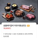 명륜진사갈비천안구성점 이미지