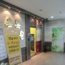 총통한의원 이미지