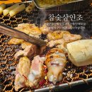 대구 침산동 맛집 단체모임장소 추천 참숯삼인조