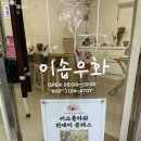 이솝우화플라워