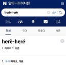 헤르헤르 이미지