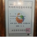 김영주치과 이미지