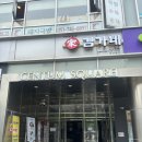 김가네센텀벡스코점