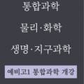더블에스과학교습소