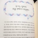 책읽는 아이로 키우기 이미지