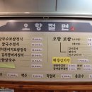 오향절면
