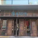 미래타워 | 서면사주 경성타로 삼정타워점에서 사주와 타로로 미래를 엿보다