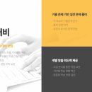 수학을이루다학원