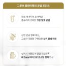 심플루틴 | 식이섬유환 추천, 식이섬유음료 대신 간편한 심플루틴 그루브 올데이톡