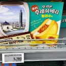 행복후레쉬푸드 | 후레쉬베리 펑리수 맛 궁금해? 오리온 신상 과자 칼로리 가격 파는곳 리얼 후기