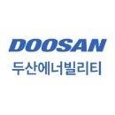 [대기업 인턴 후기] 두산에너빌리티