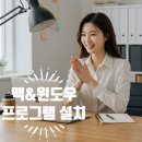 작동점 AUTO Q  KIA MOTORS | 맥&amp;윈도우 프로그램 설치 여기서 합리적인 가격으로 가능