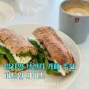 파트원나이스 - 82989 | 암사역 바질리코타 샌드위치 맛집, 파트원나이스 브런치카페 내돈내산