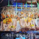 대일건어물 이미지