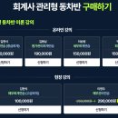 [바른생각 회계사]CPA 2차 시험 대비 2025년 회계사 관리형 동차반 &amp; 동차맞춤 모의고사반 개강!! 이미지