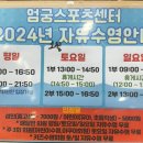 엄궁스포츠센터 이미지