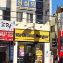 노브랜드버거 구미역점 | 구미역 혼밥 햄버거 맛집 - 노브랜드 버거 내돈내산 솔직후기 (더블치즈베이컨, 콰트로 맥앤치즈)