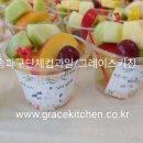 그레이스키친 이미지