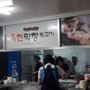 옥천막창 이미지