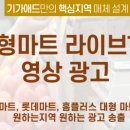 플러스마트인사 이미지