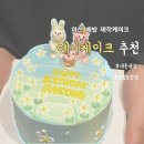 예니케이크 이미지