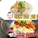 백종원의 '한국식 파스타' 맛 본 이태리 사람들의 반응 이미지