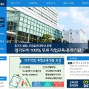 두원이엔지 기숙사 | 두원공과대학 경기산업기술교육센터 웹앱콘텐츠디자인 과정신청!