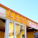 우도쉼팡 이미지