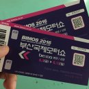 헬로우 모터스 | 직관후기/벡스코2016부산국제모터쇼를 다녀오다